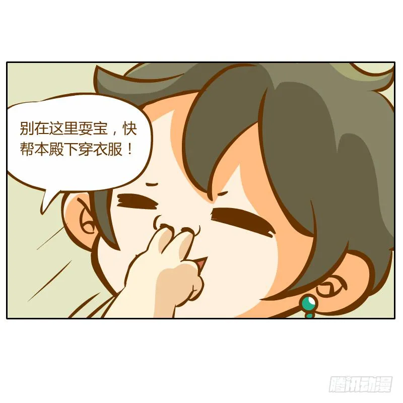 争执 第17页