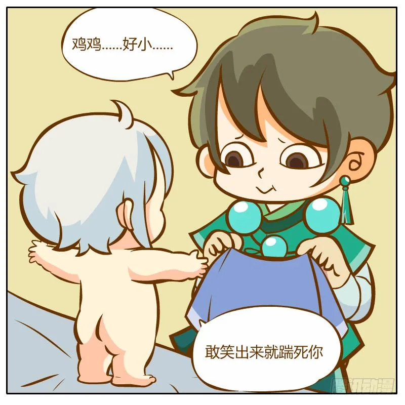争执 第18页