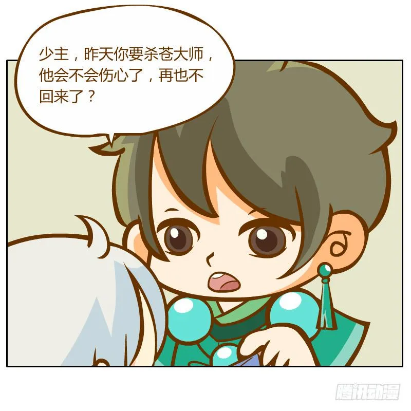争执 第20页