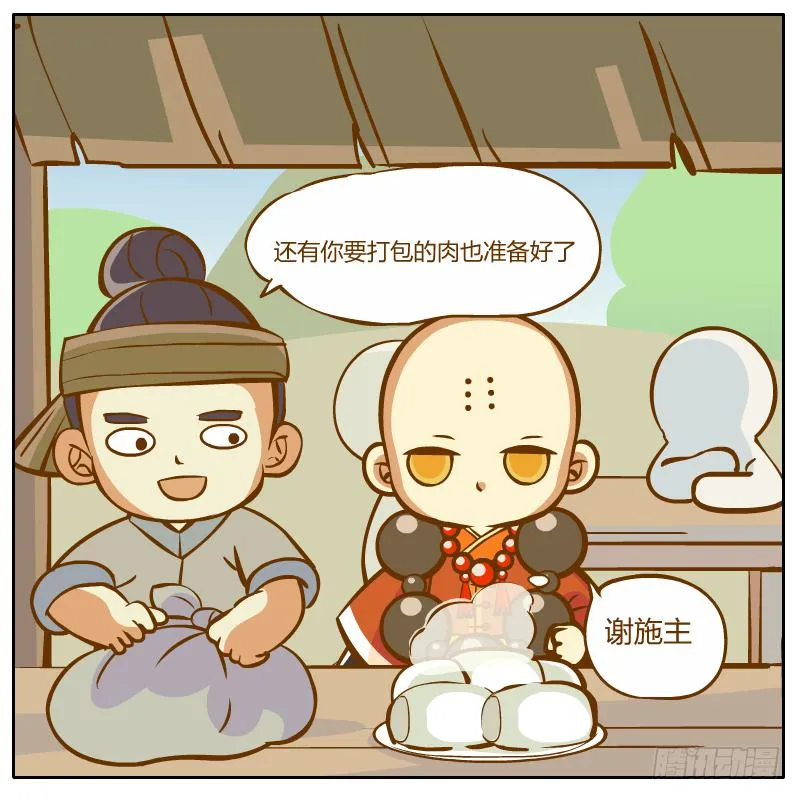 争执 第23页