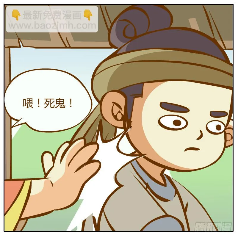 争执 第24页