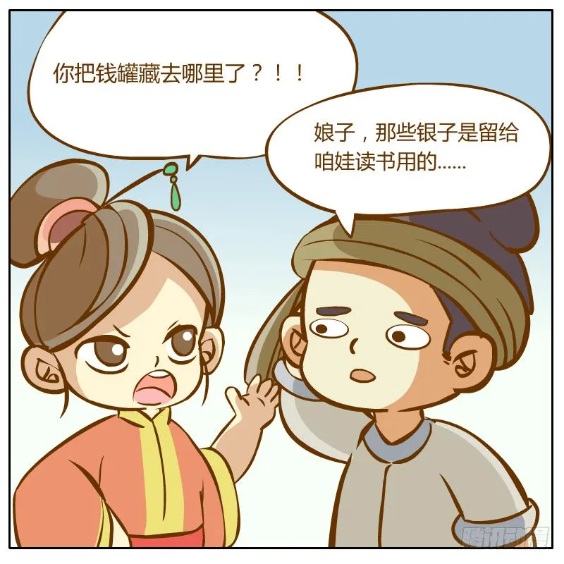 争执 第25页