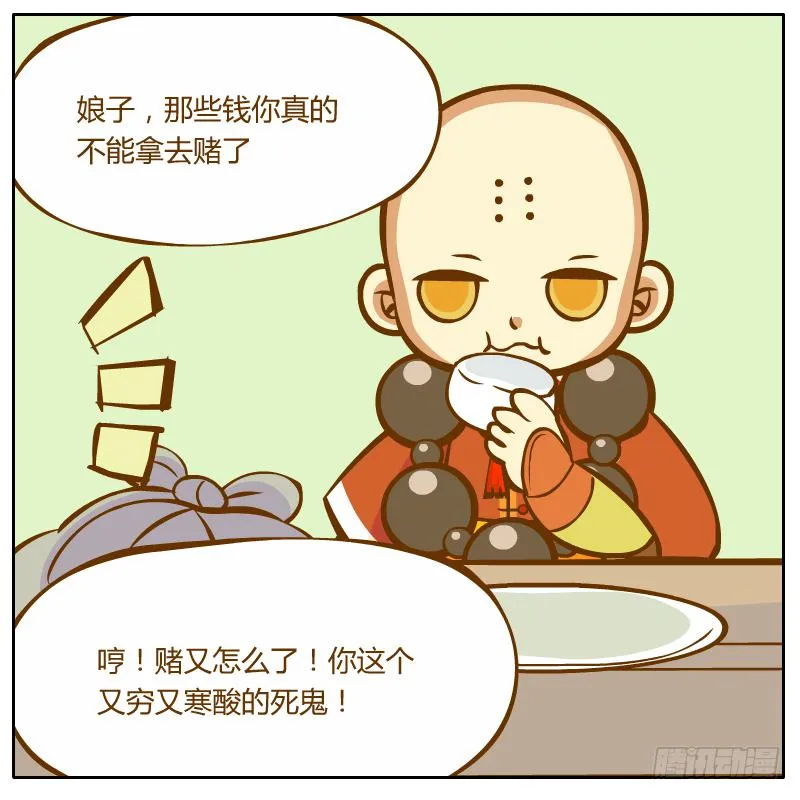 争执 第26页