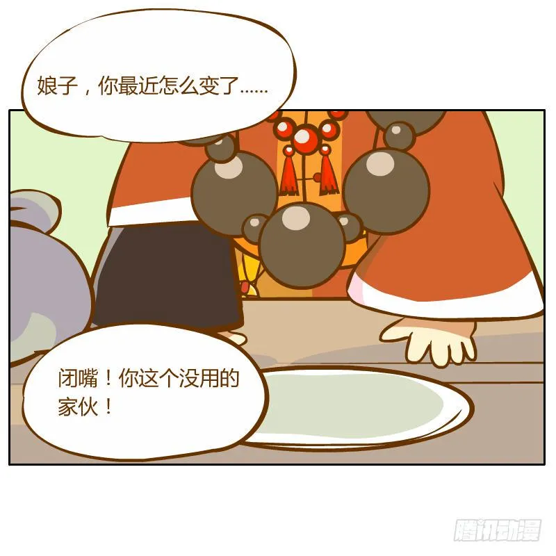 争执 第27页