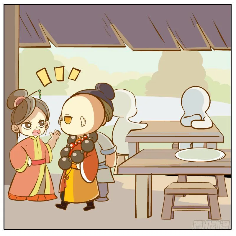 争执 第29页
