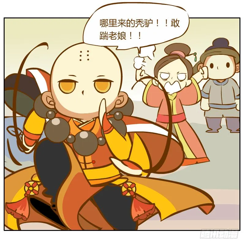 争执 第31页