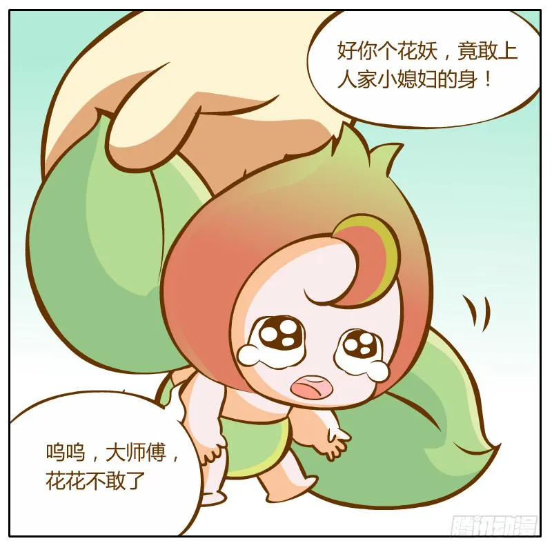 争执 第34页