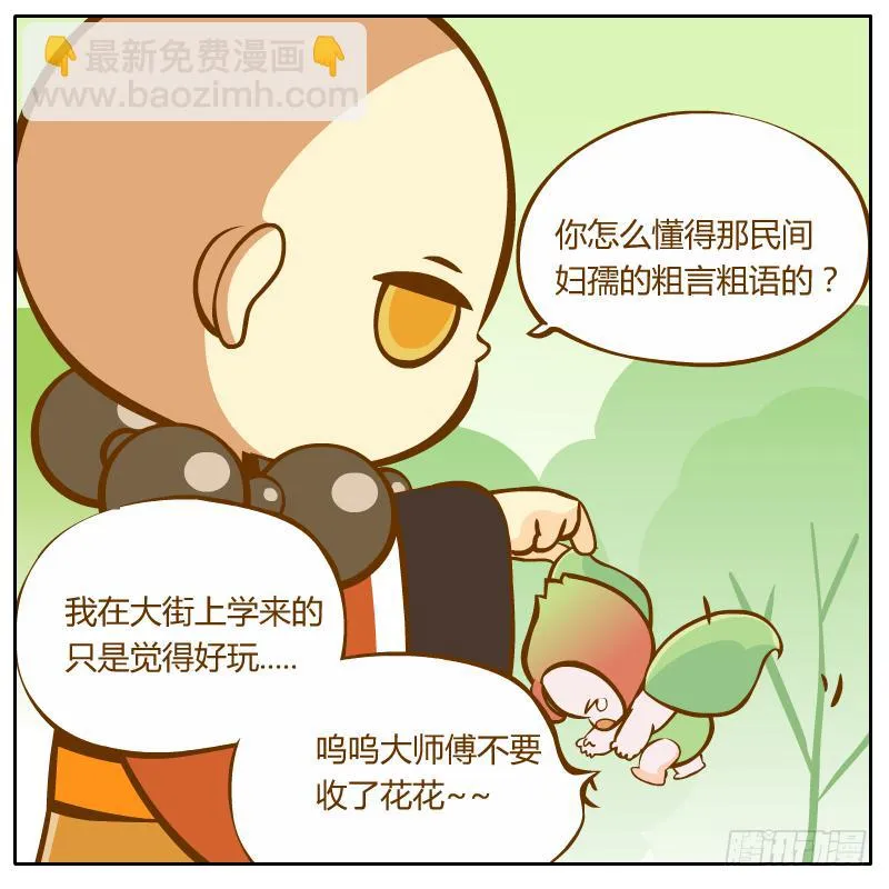 争执 第35页