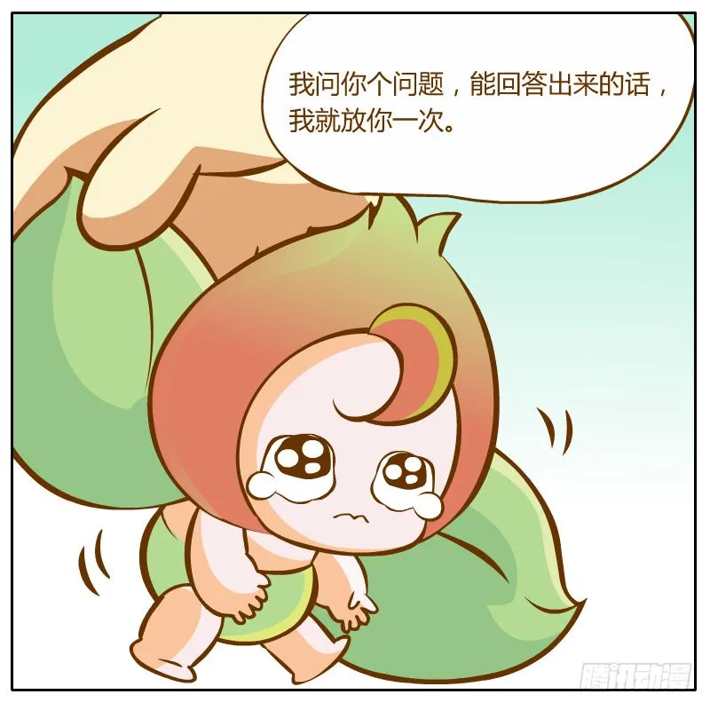 争执 第36页
