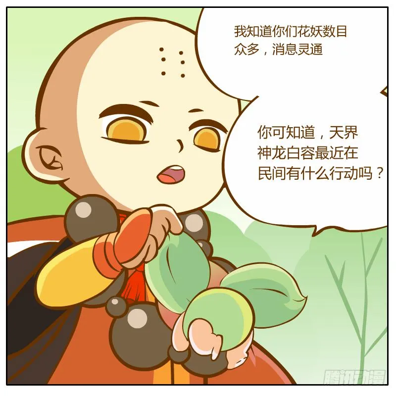 争执 第37页