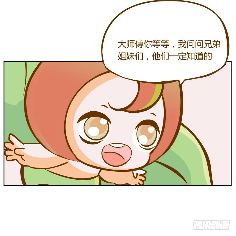 争执 第38页