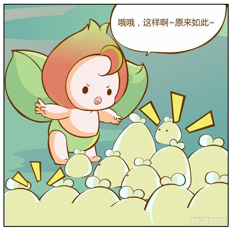 争执 第43页