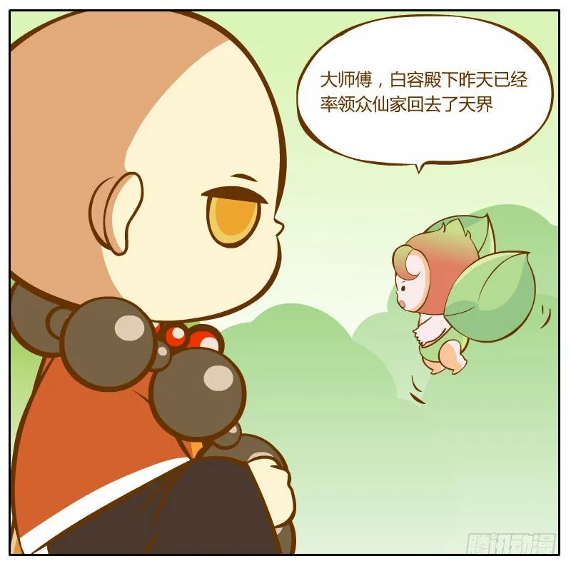争执 第45页