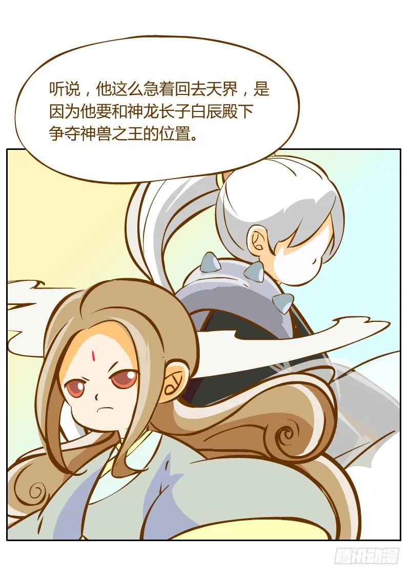 争执 第46页