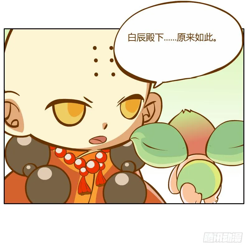 争执 第47页