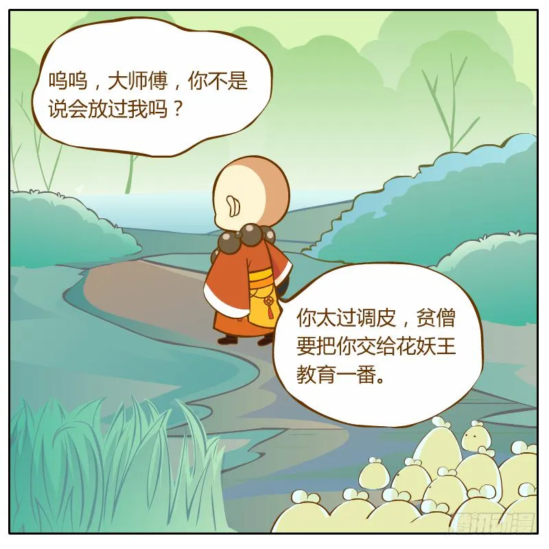 争执 第49页