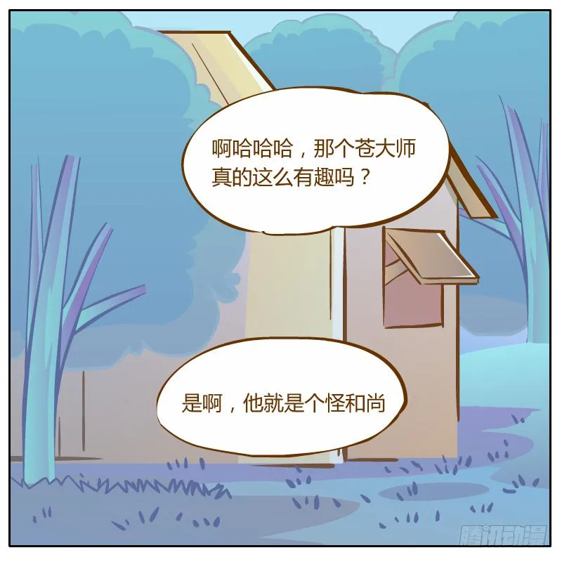 争执 第50页