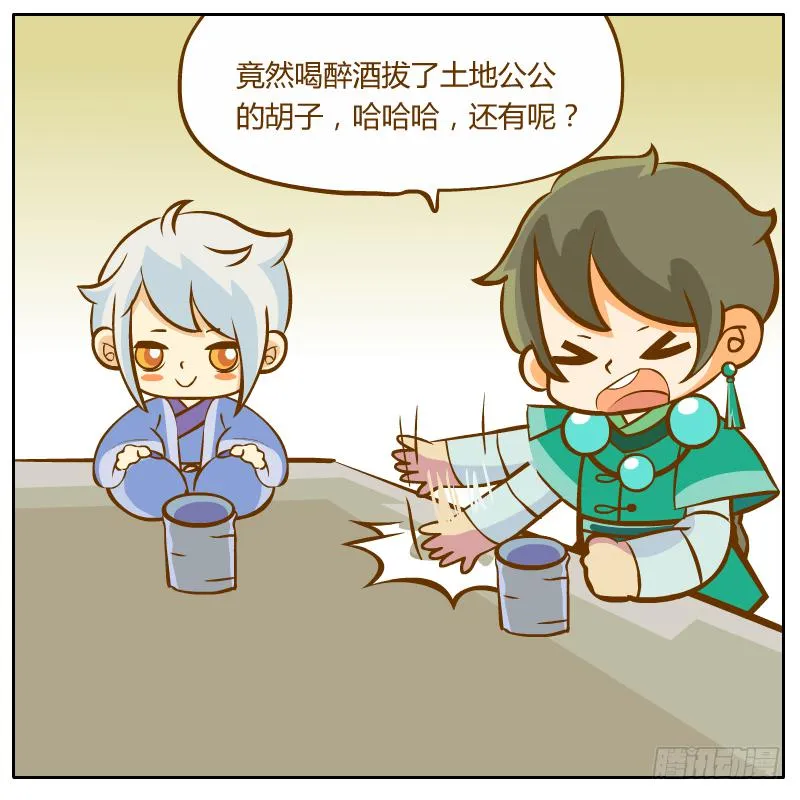 争执 第51页