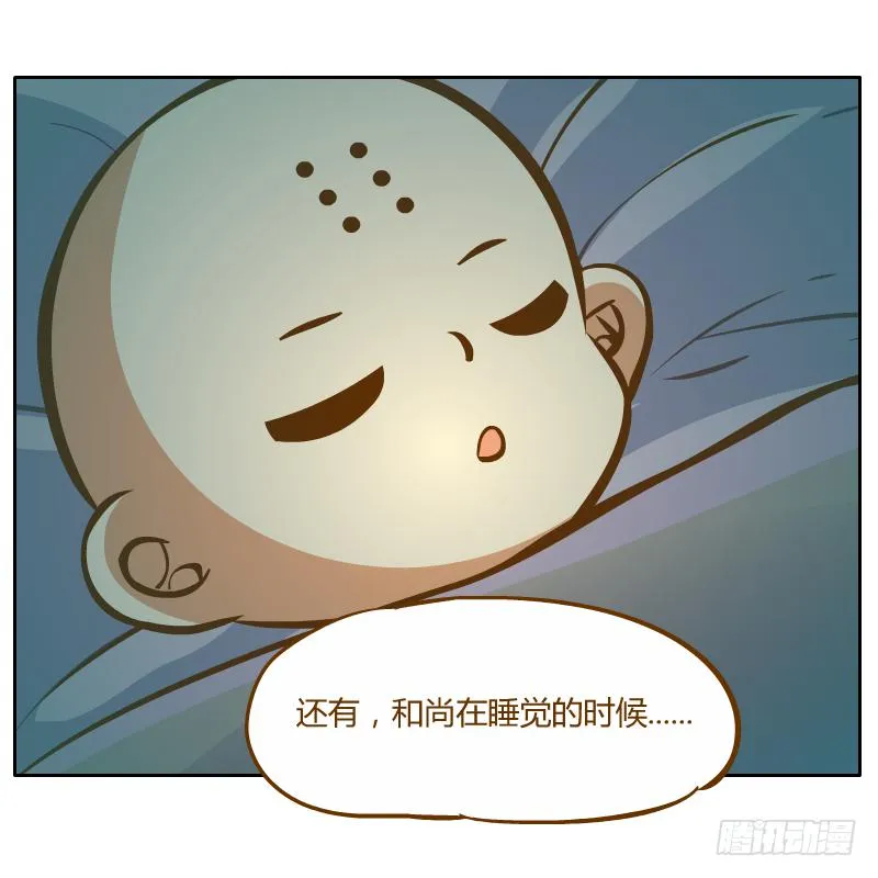 争执 第52页