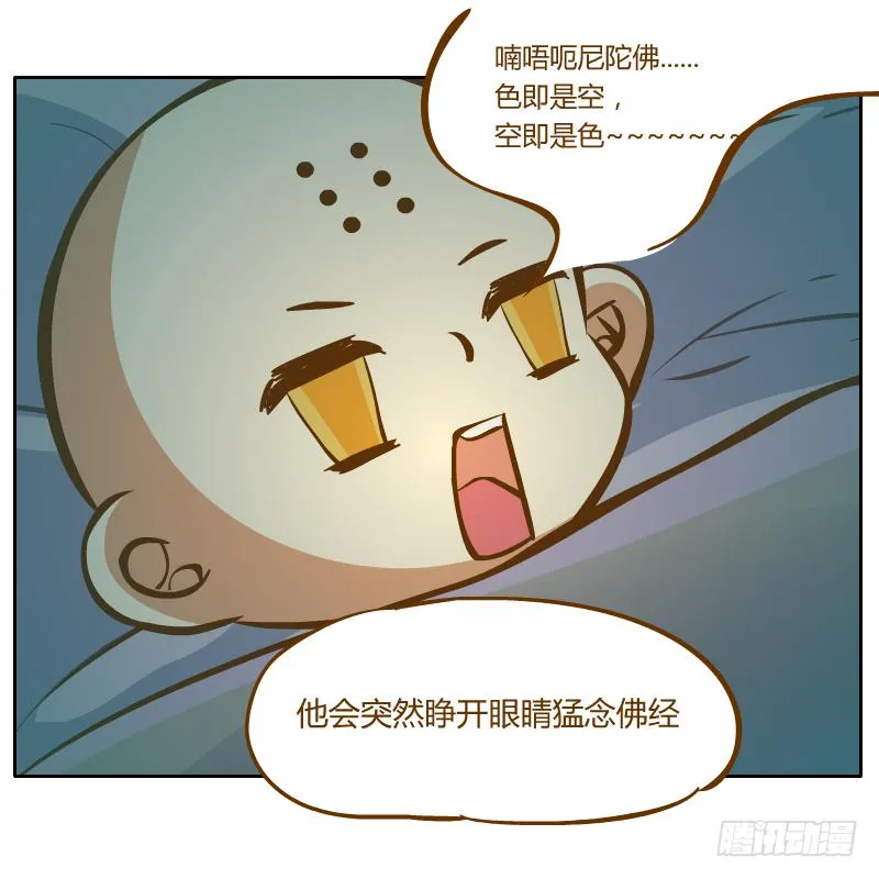 争执 第53页