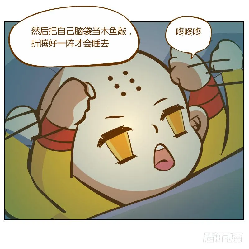 争执 第54页