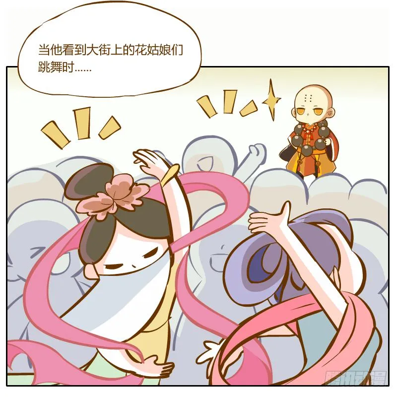 争执 第55页