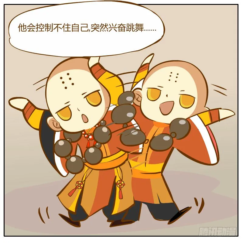 争执 第56页