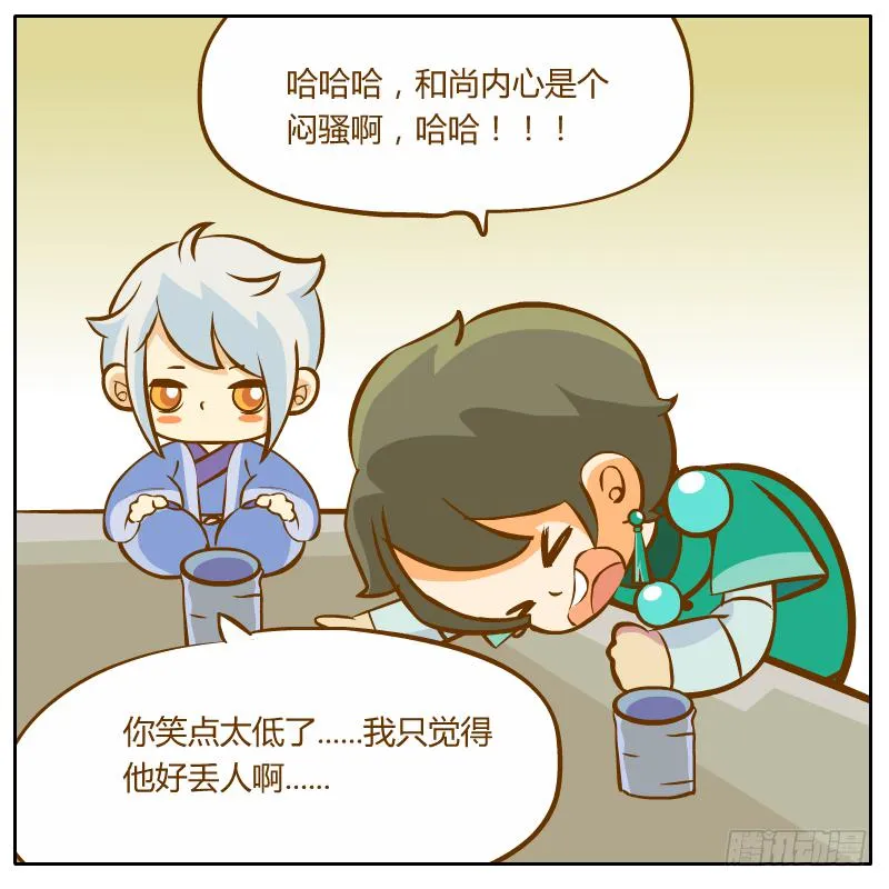 争执 第57页