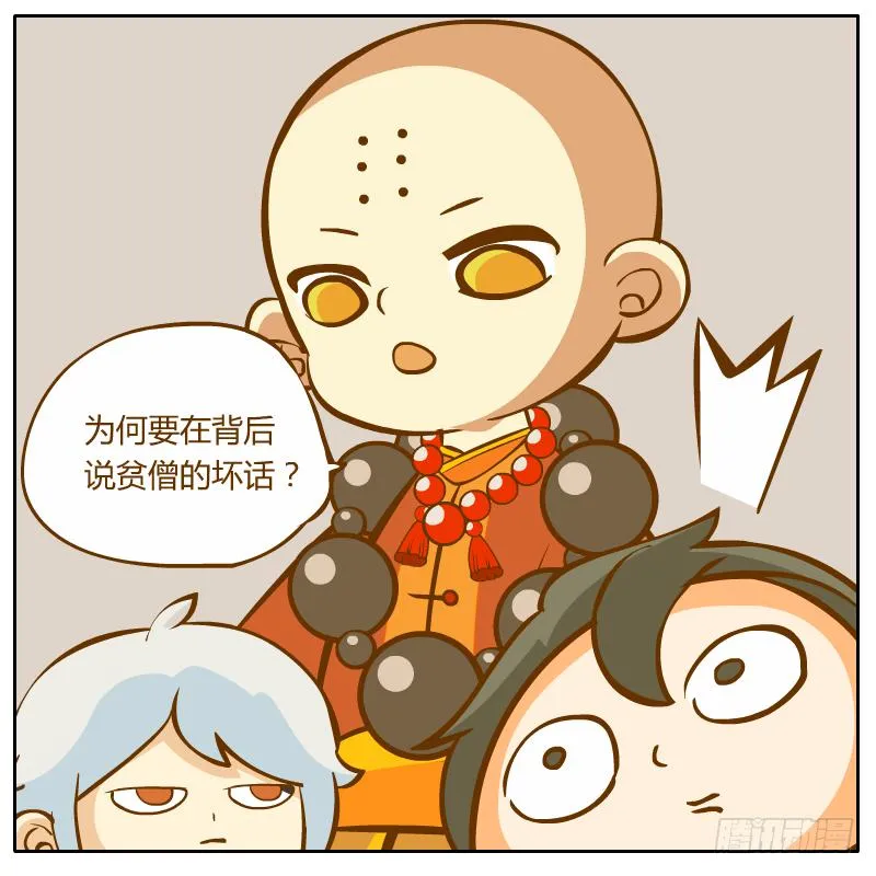 争执 第58页