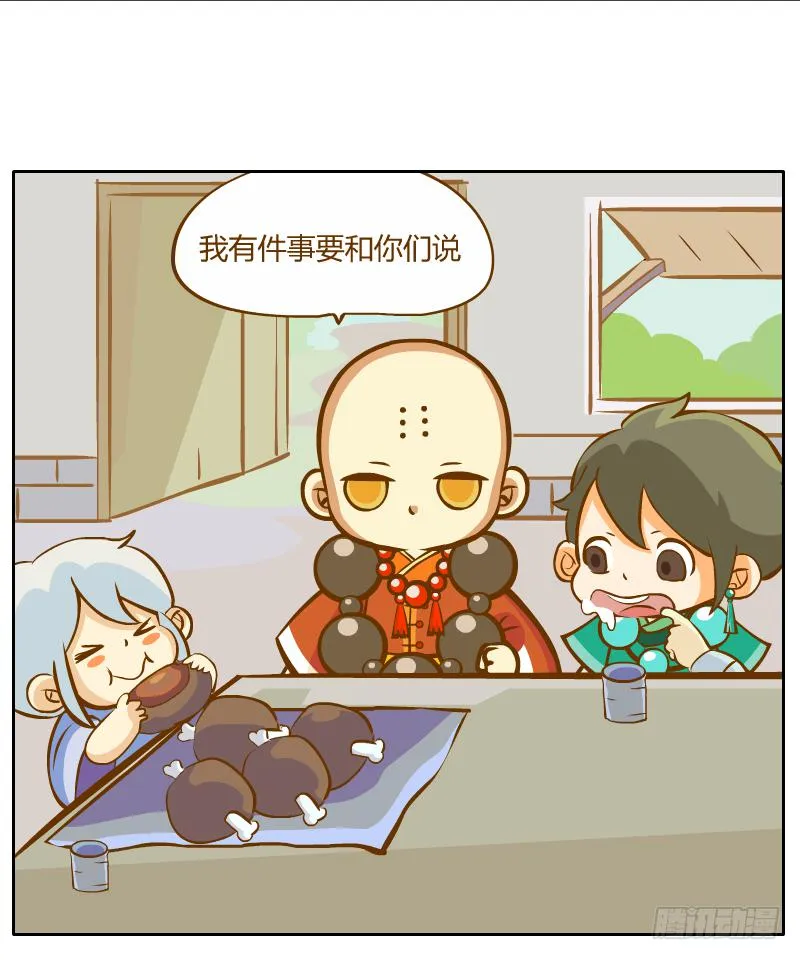 争执 第60页