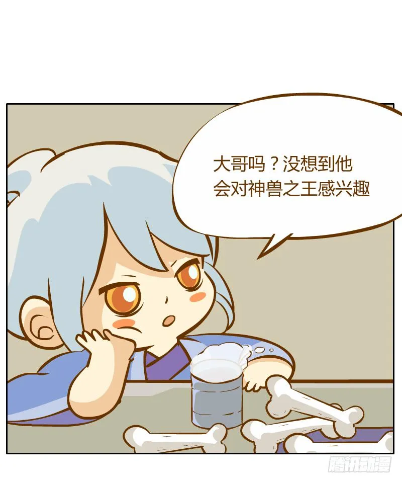 争执 第62页