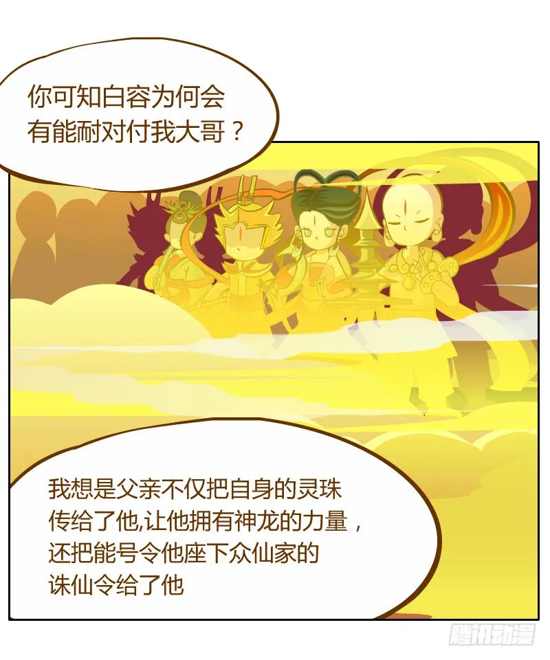 争执 第63页