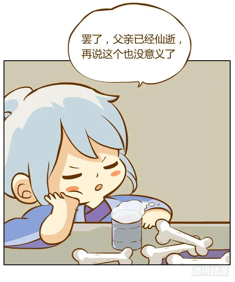 争执 第67页