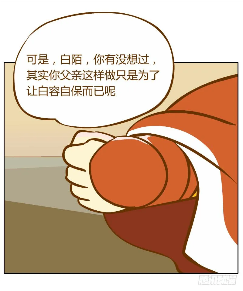 争执 第70页