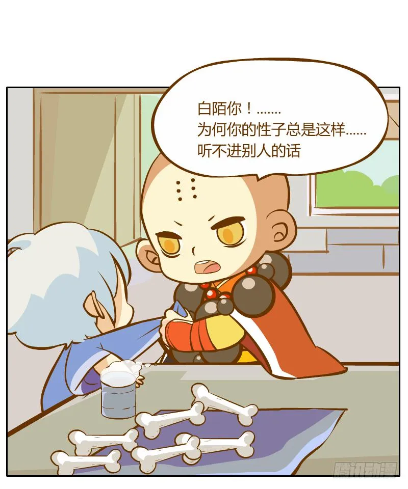 争执 第72页
