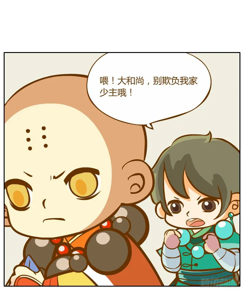 争执 第73页