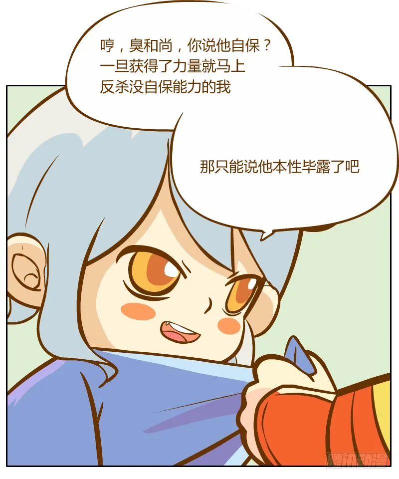 争执 第74页