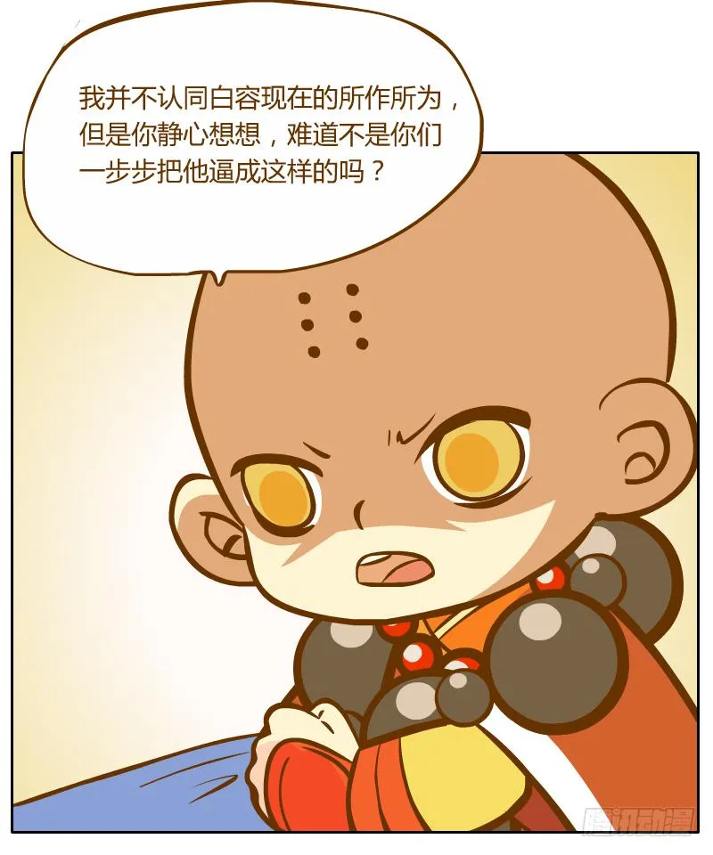 争执 第75页