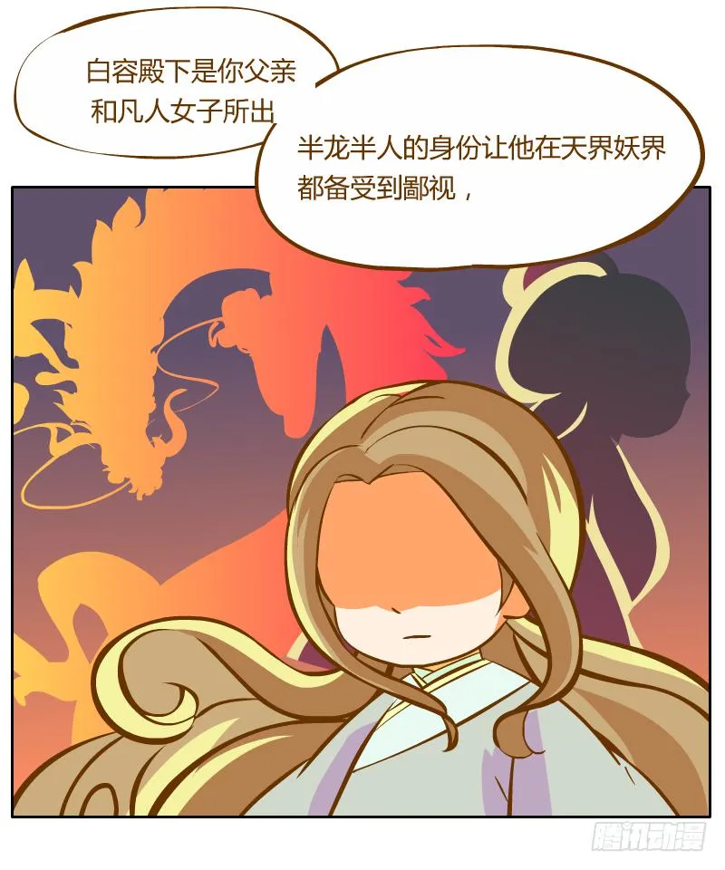 争执 第76页