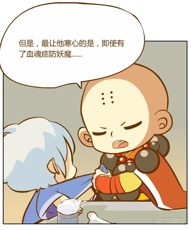 争执 第80页