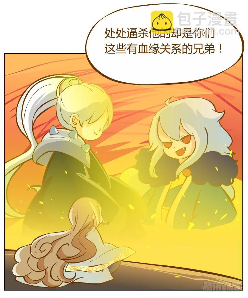 争执 第81页