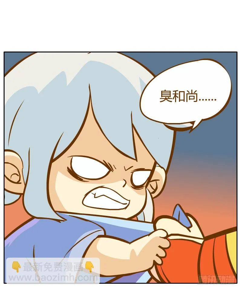 争执 第82页