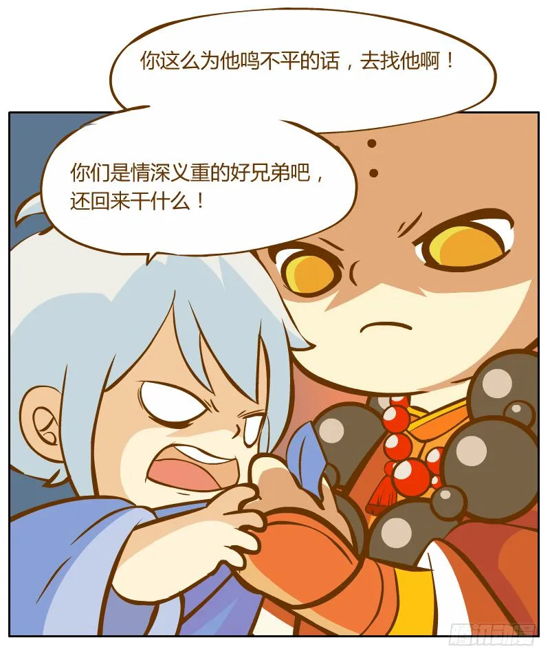争执 第83页