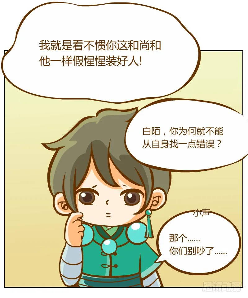 争执 第84页