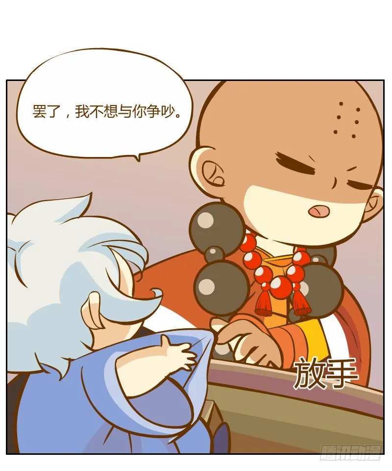 争执 第85页