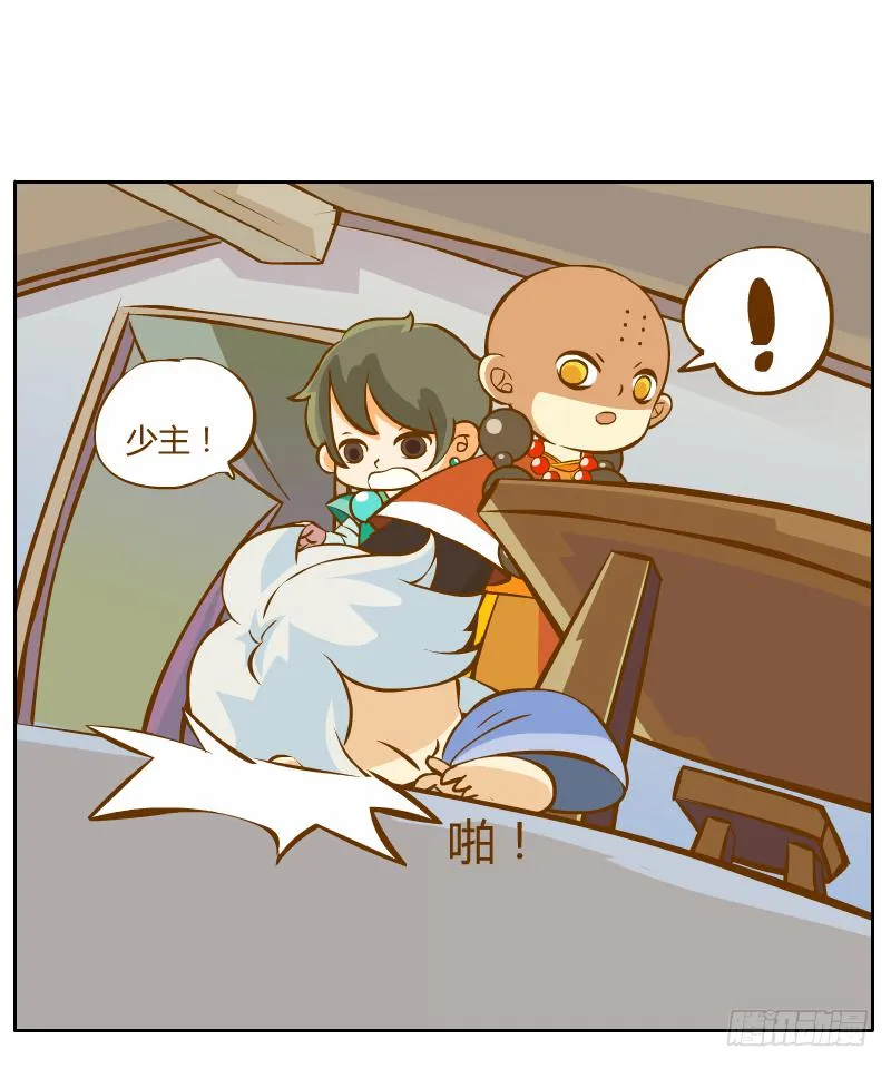 争执 第87页