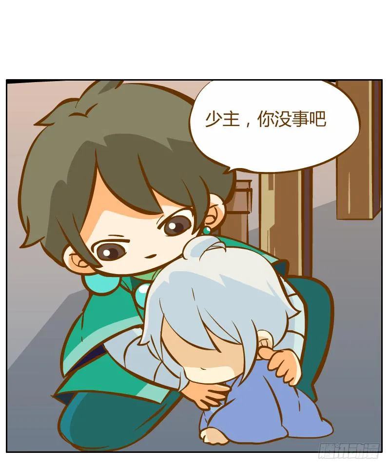 争执 第88页