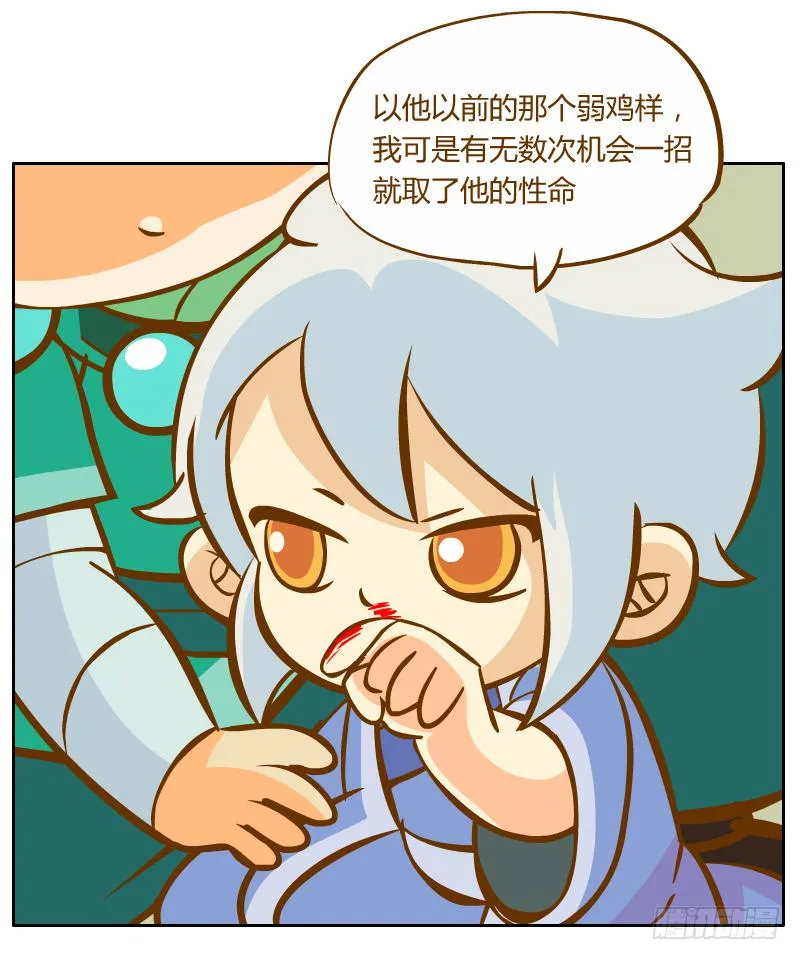 争执 第90页