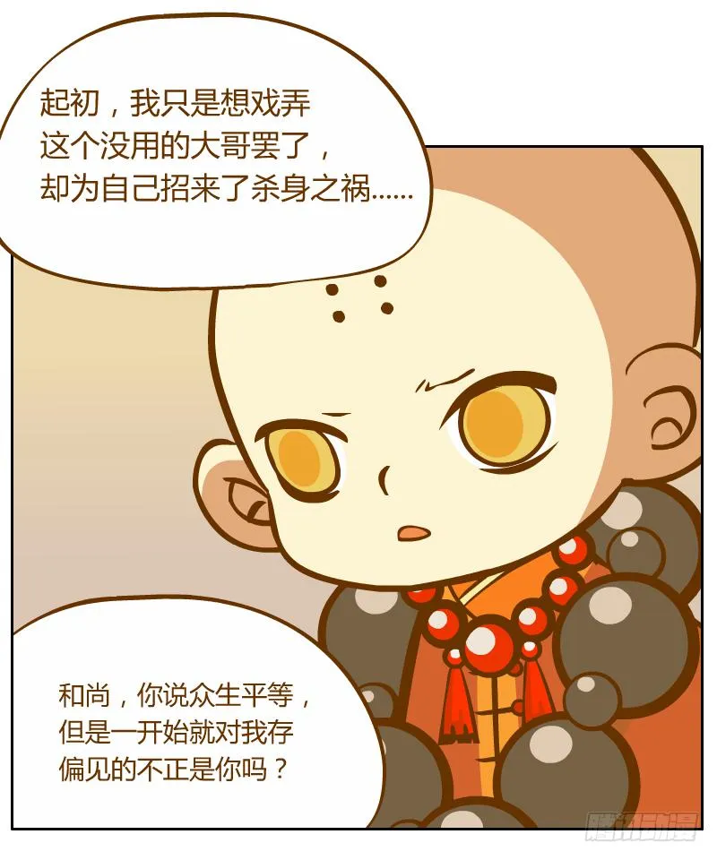 争执 第91页