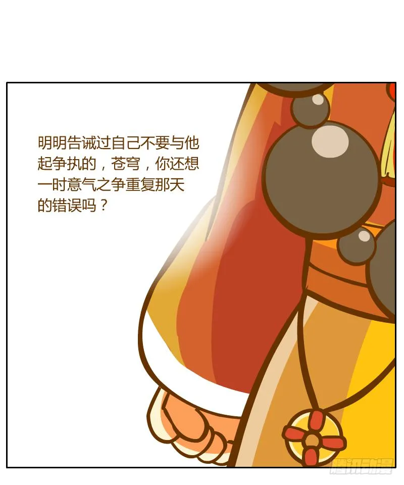 争执 第92页